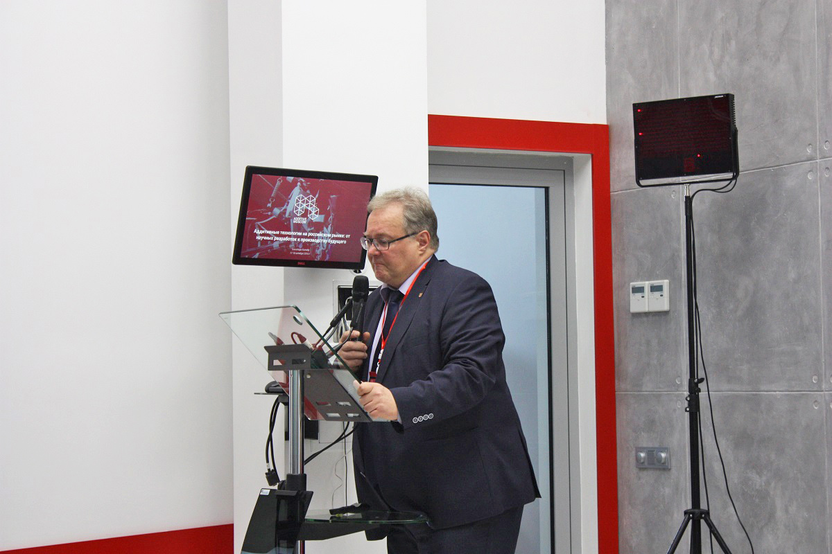 А.И. Боровков на конференции «Аддитивные технологии на российском рынке: от научных разработок к производству будущего»