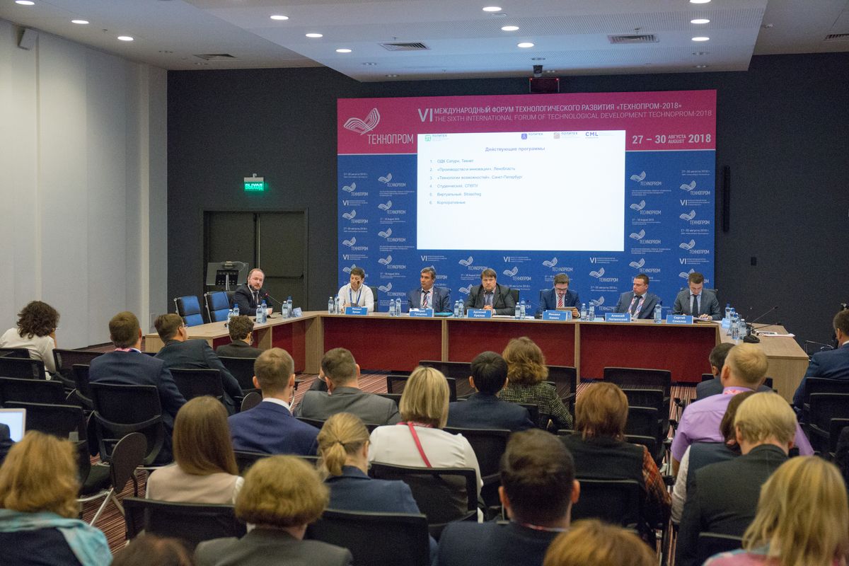 <p>Технопром-2018: сессия «Акселерация в России: Региональная повестка»</p>