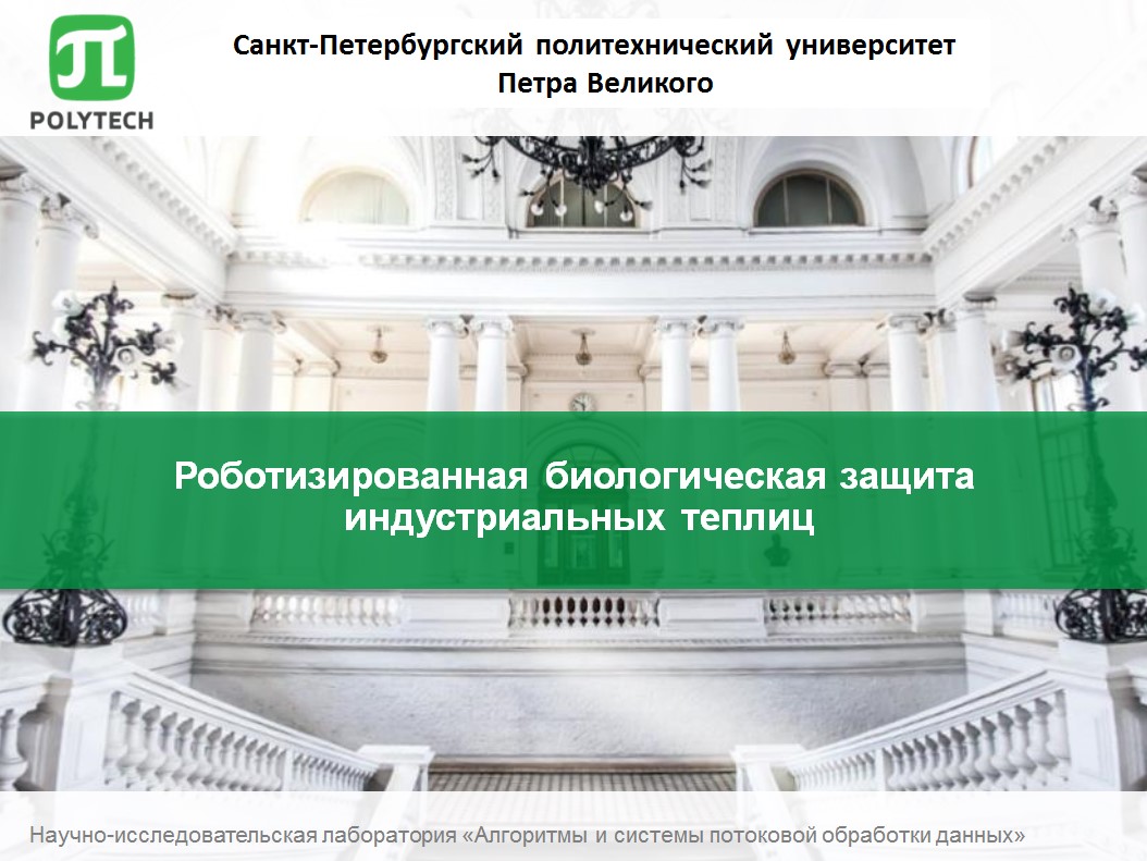 Сайт петербургского политехнического университета