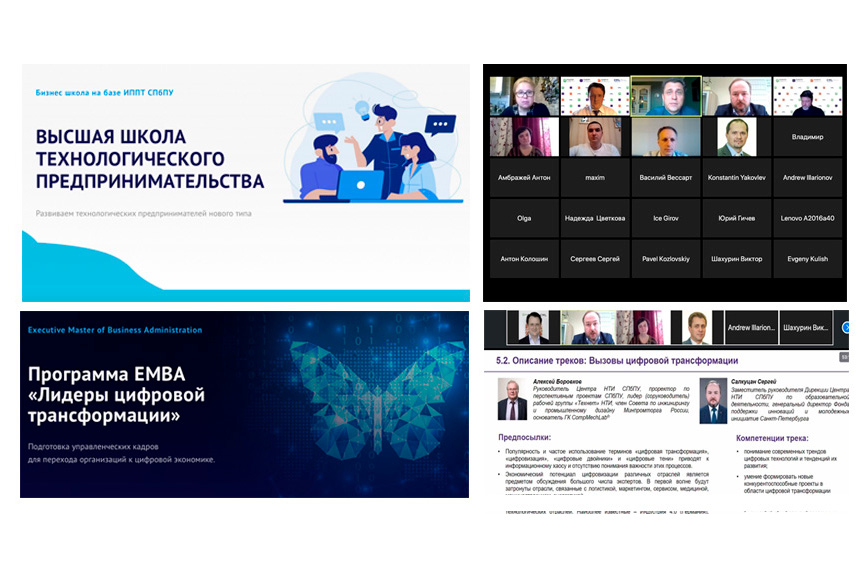 Центр НТИ СПбПУ провел День открытых дверей программы ЕМВА «Лидеры цифровой трансформации»