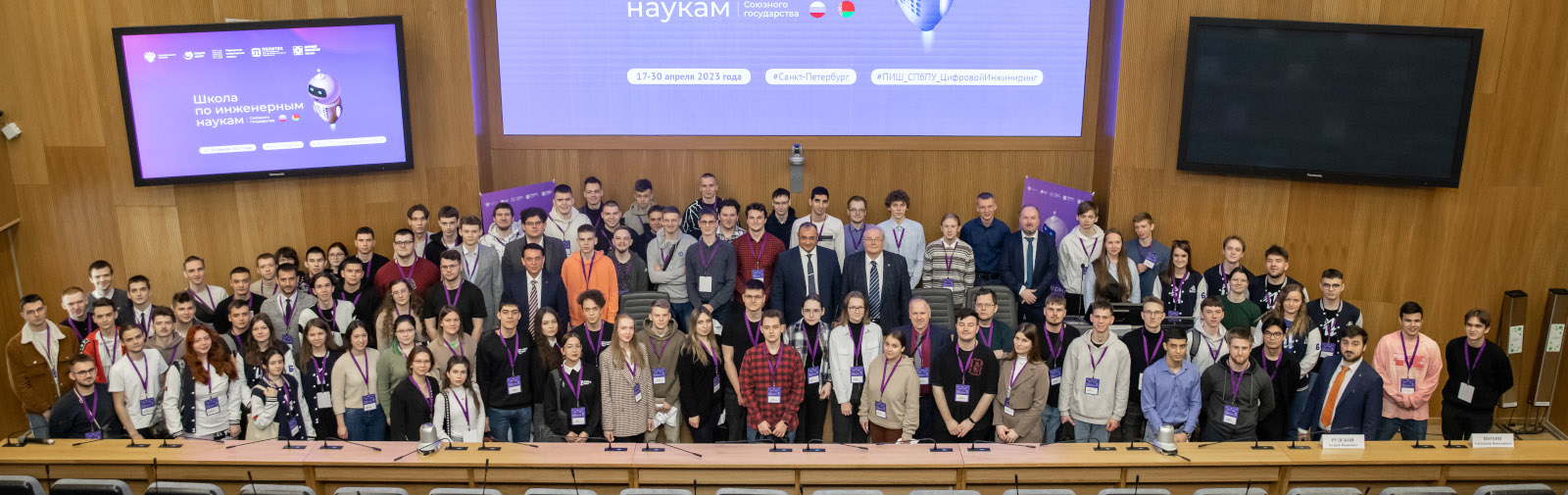 В ПИШ СПбПУ стартовала российско-белорусская Школа по искусственному интеллекту и цифровым технологиям